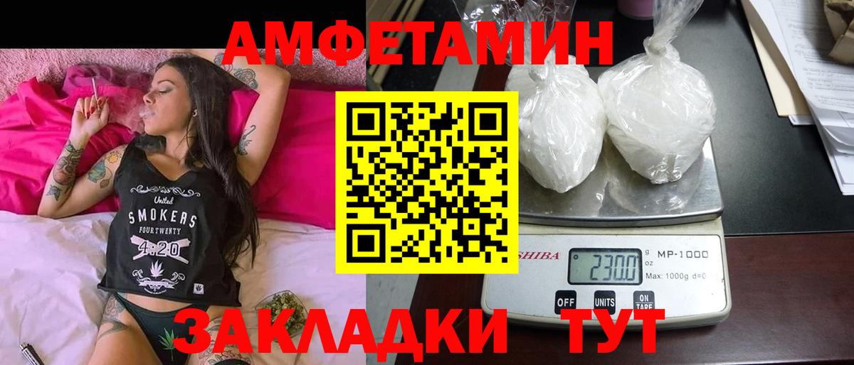 АМФЕТАМИН  АМФ  Вход с VPN  Ялта  АМФЕТАМИН 97% 