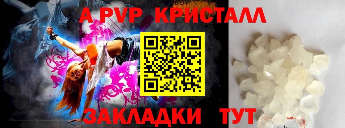 Ялта  Alpha-PVP  Вход с VPN  Alfa_PVP Соль  Alfa_PVP кристаллы 