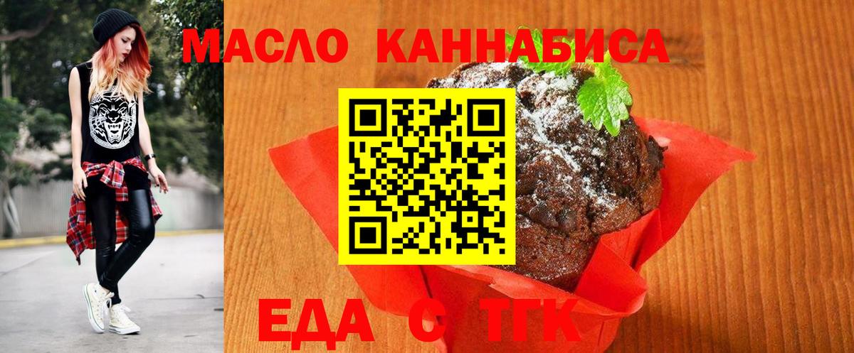 Ялта  Canna-Cookies марихуана  Вход с VPN 
