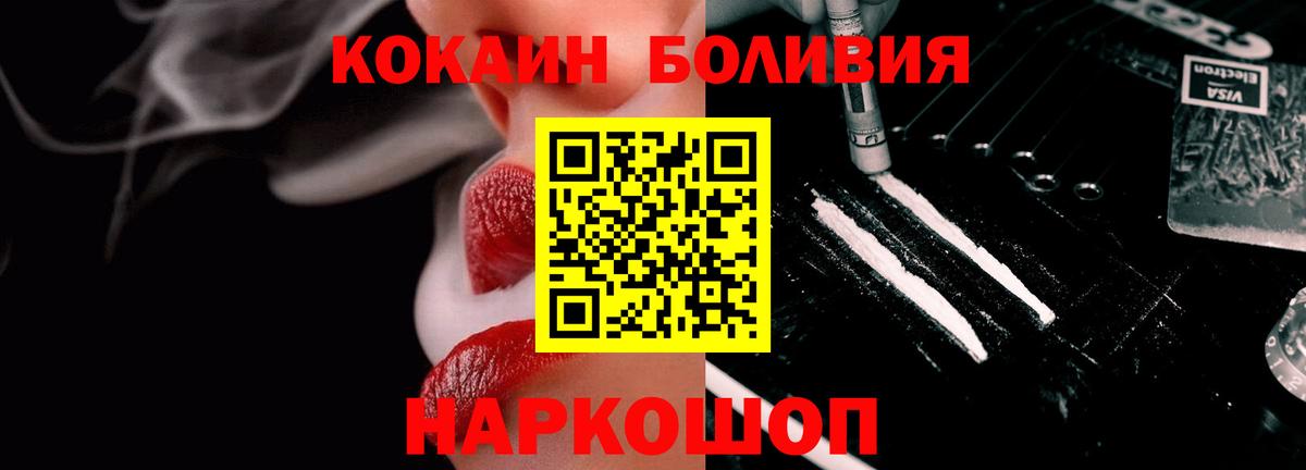 Кокаин Columbia  Вход с VPN  Ялта 
