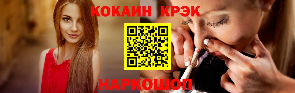 Cocaine 97% Ялта