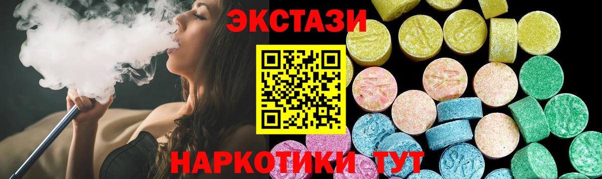 Ялта  Экстази louis Vuitton  Экстази  Вход с VPN  Экстази круглые 