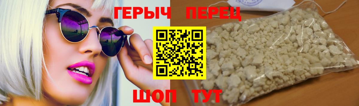 Ялта  ГЕРОИН белый  Вход с VPN 
