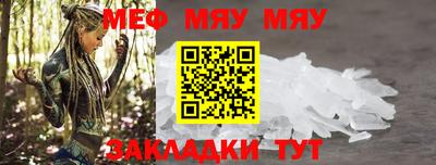 мяу мяу мука Гагарин