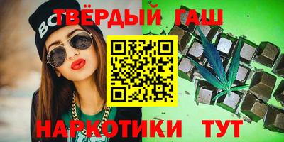 синтетический гашиш Гатчина