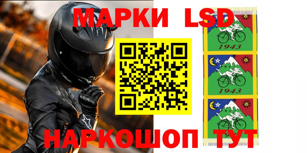 Ялта  LSD-25 экстази кислота  Вход с VPN  LSD-25 экстази ecstasy 