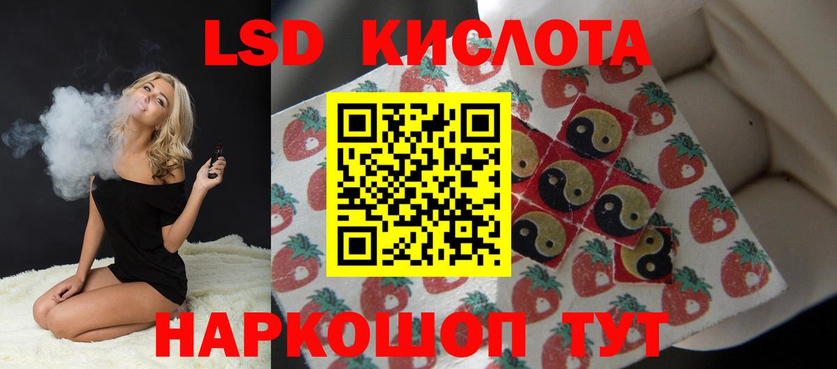 ЛСД экстази ecstasy Ялта