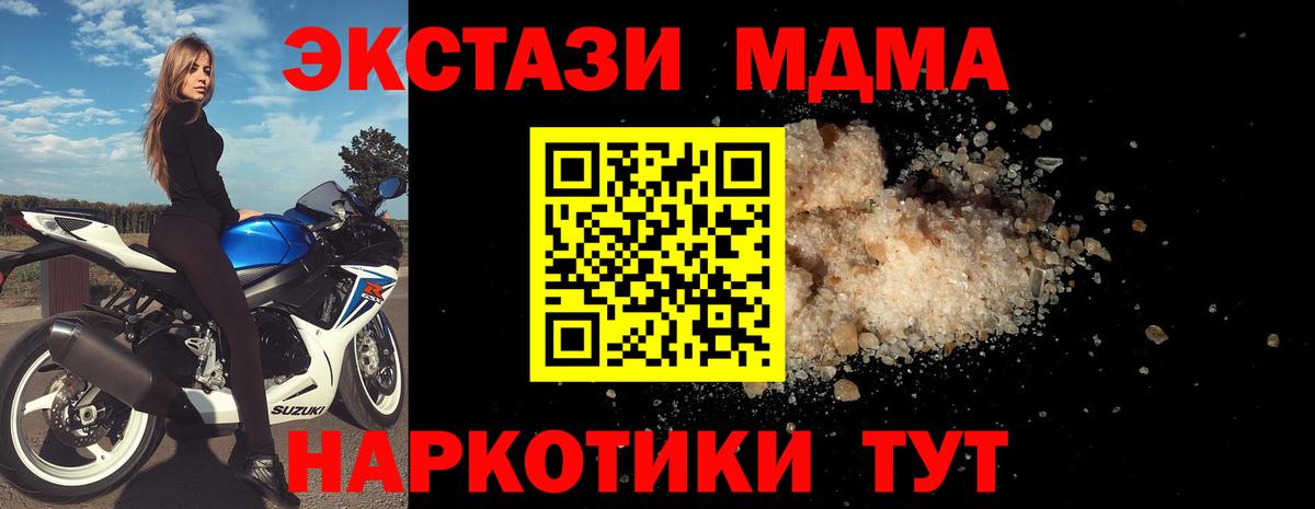 МДМА молли Ялта