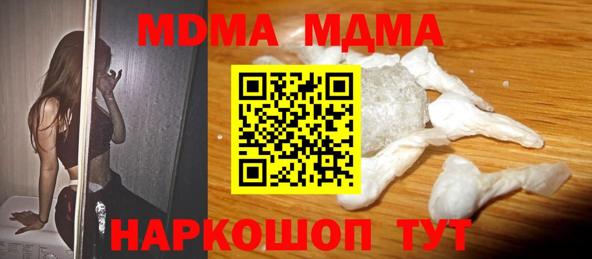 Ялта  МДМА crystal  МДМА Molly  Вход с VPN 