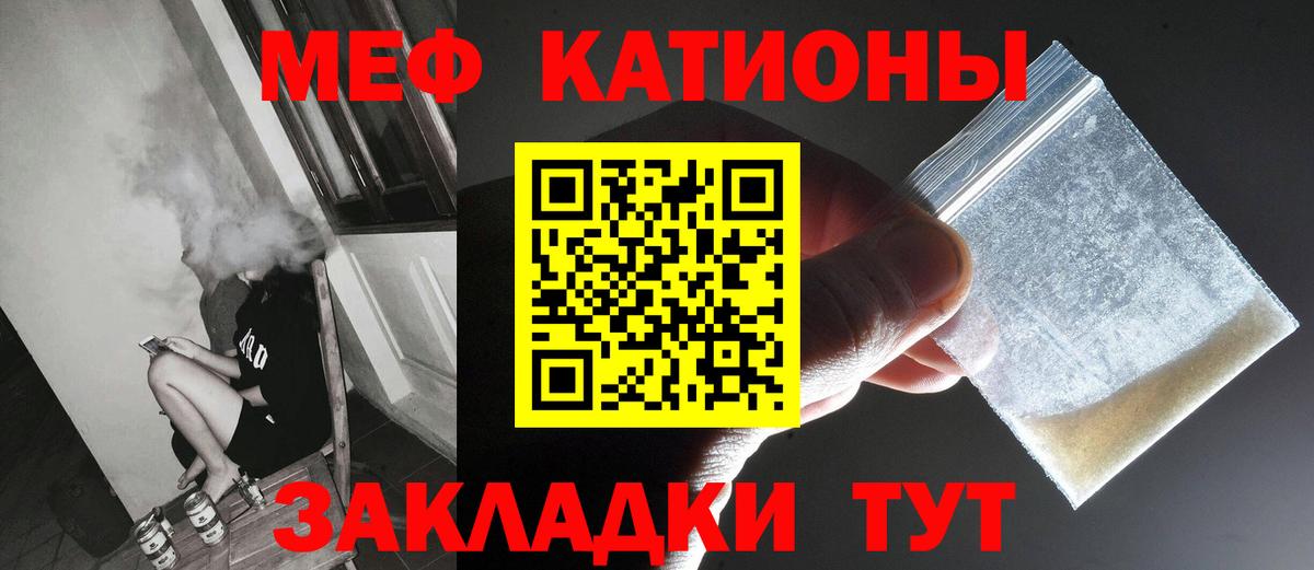 Меф мяу мяу кристаллы Ялта