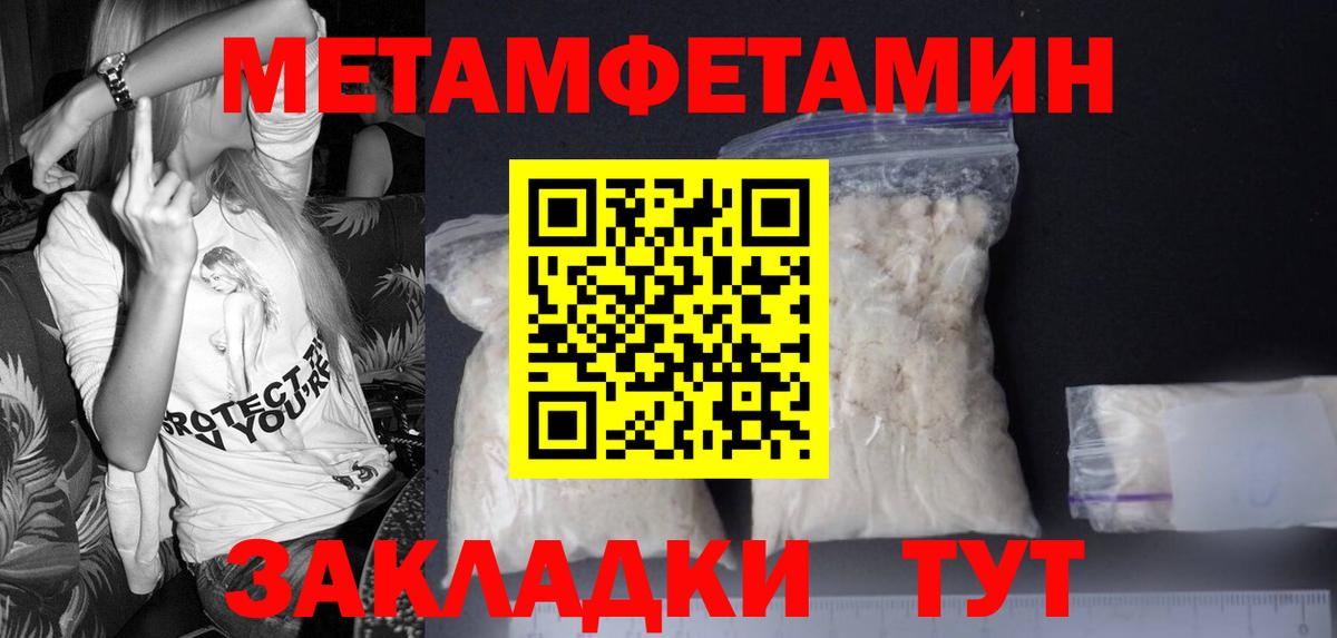 Метамфетамин винт Ялта