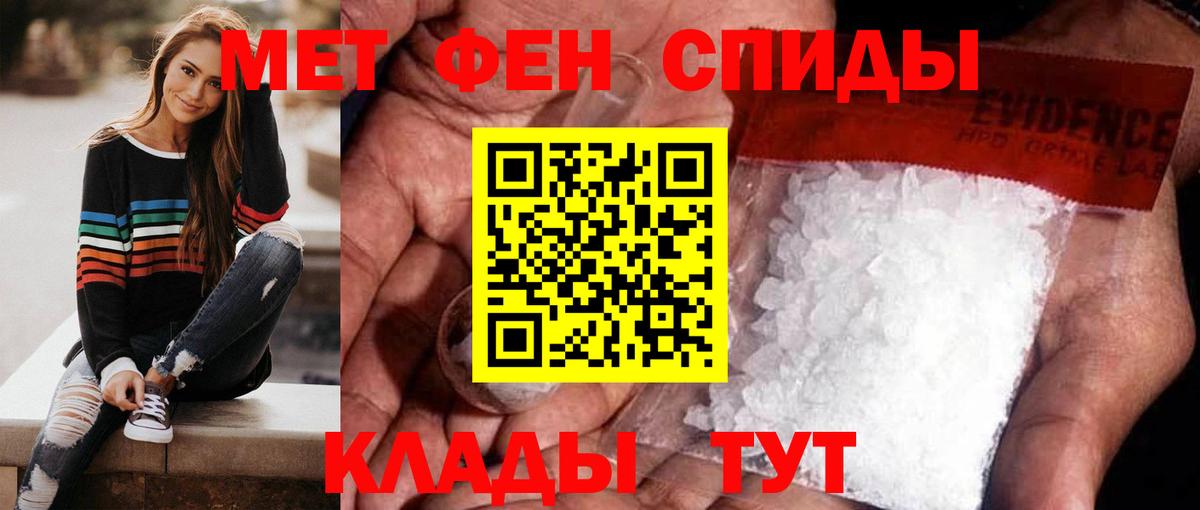 Метамфетамин  Вход с VPN  Ялта  Первитин кристалл 