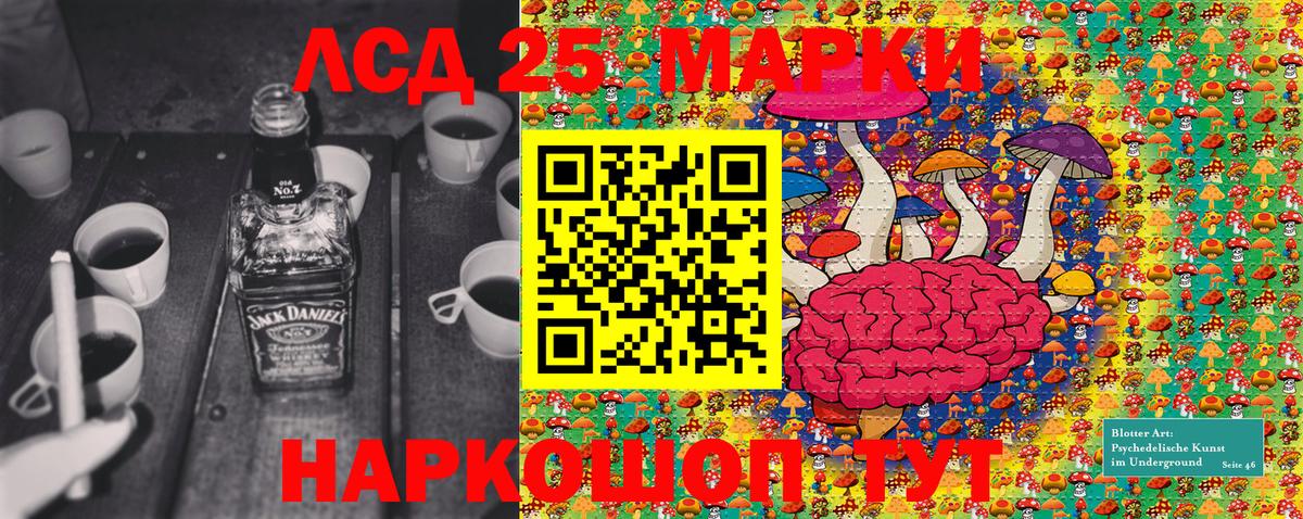 Марки 25I-NBOMe 1500мкг  как найти   Ялта  Наркотические марки  Марки 25I-NBOMe 1500мкг  Вход с VPN 