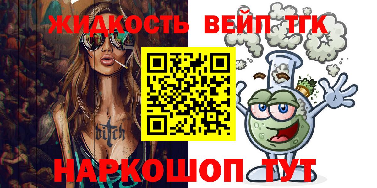 Ялта  ТГК THC oil  ТГК Wax  Вход с VPN 