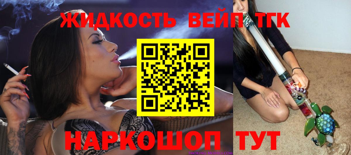 Дистиллят ТГК гашишное масло Ялта