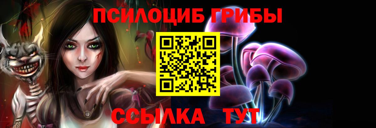 Ялта  Псилоцибиновые грибы Psilocybe  Вход с VPN  Галлюциногенные грибы MAGIC MUSHROOMS 