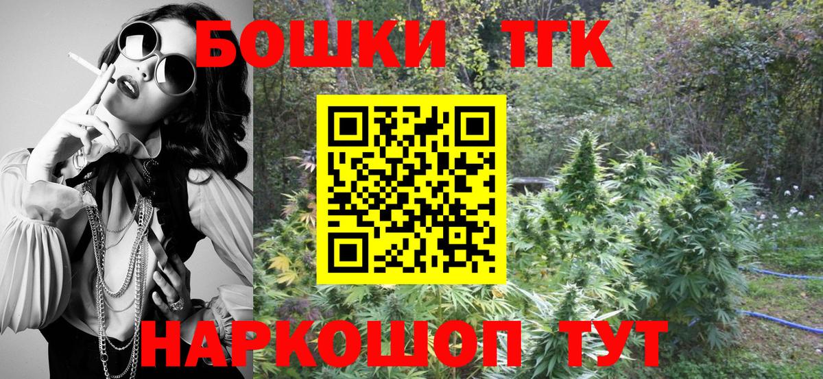 Бошки марихуана план  Каннабис VHQ  Вход с VPN  Ялта  Конопля OG Kush 